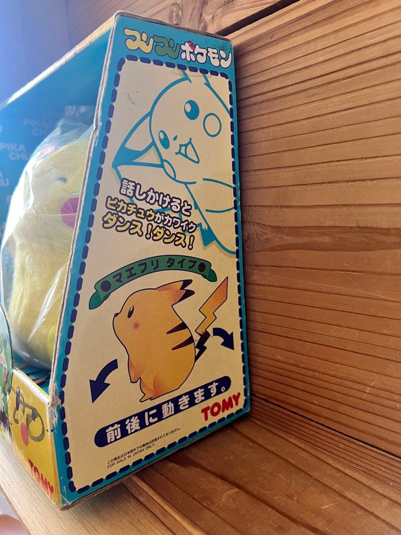 ☆レア・希少★箱入り・未開封TOMY トミー☆フリフリポケモン☆マエフリタイプ☆