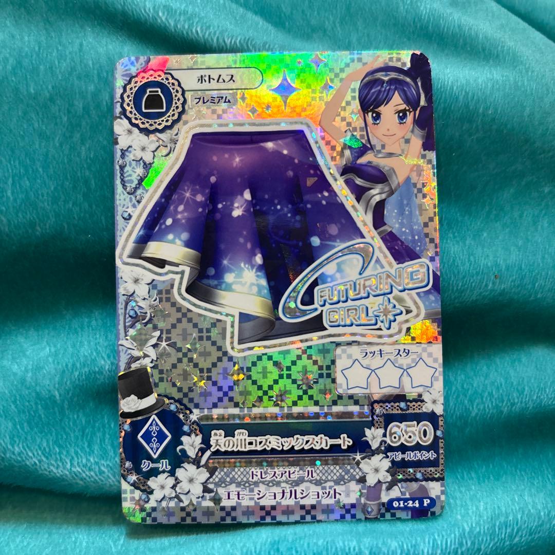 アイカツカード 天の川コズミックコーデ 霧矢あおい 4枚セット - メルカリ