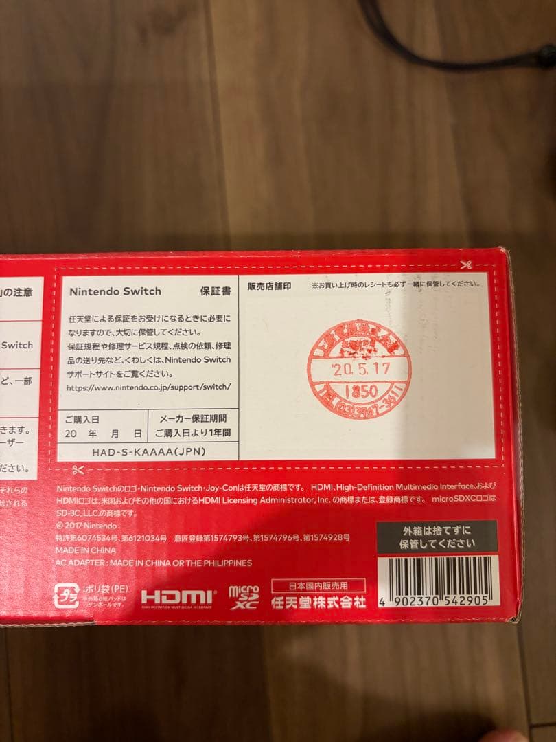 Nintendo SWITCH ニンテンドースイッチ　おまけつき