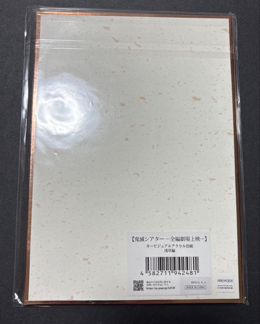 鬼滅の刃 鬼滅シアター アクリル色紙 浅草 鬼舞辻無惨