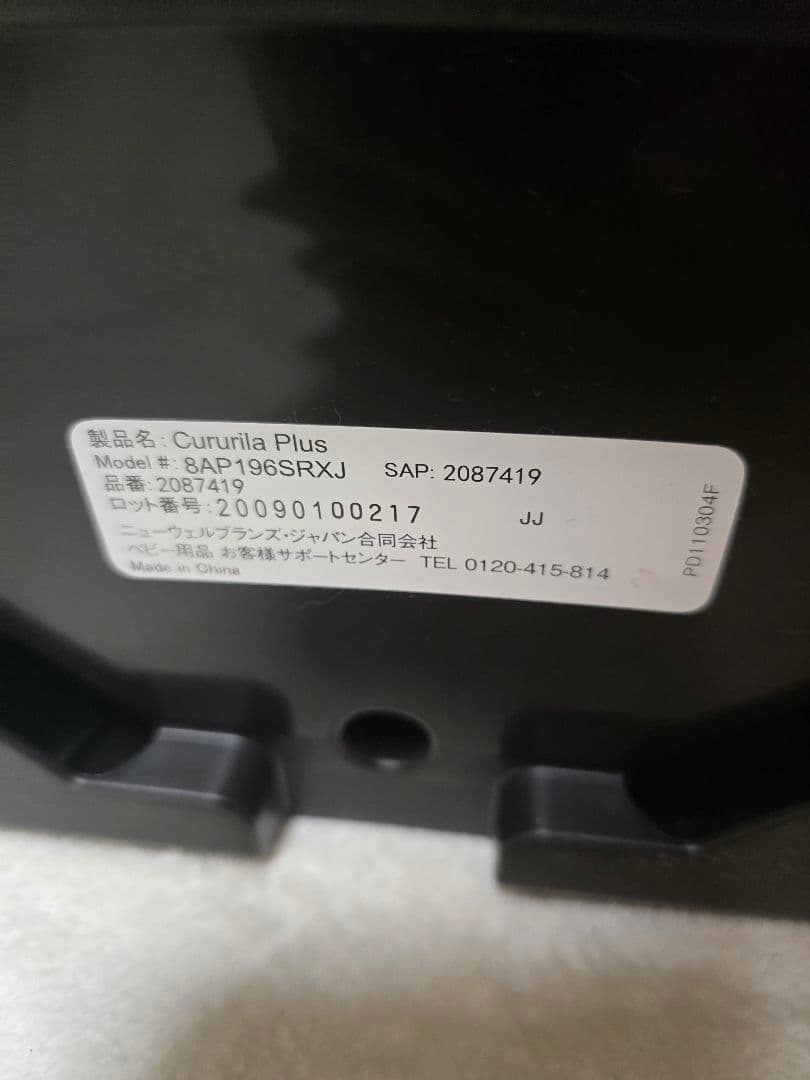 【美品】アップリカ Aprica クルリラ プラス ISOFIX R129