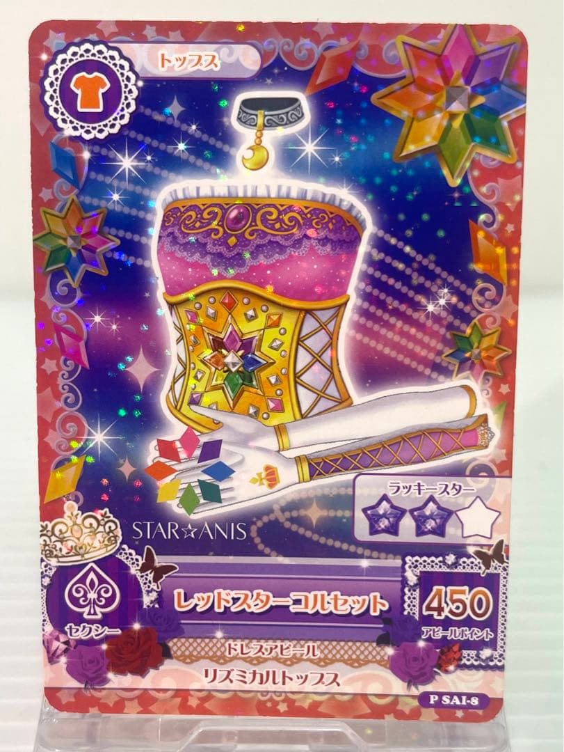 アイカツ！アイカツカード スターアニスユニットドレス 格言バインダー