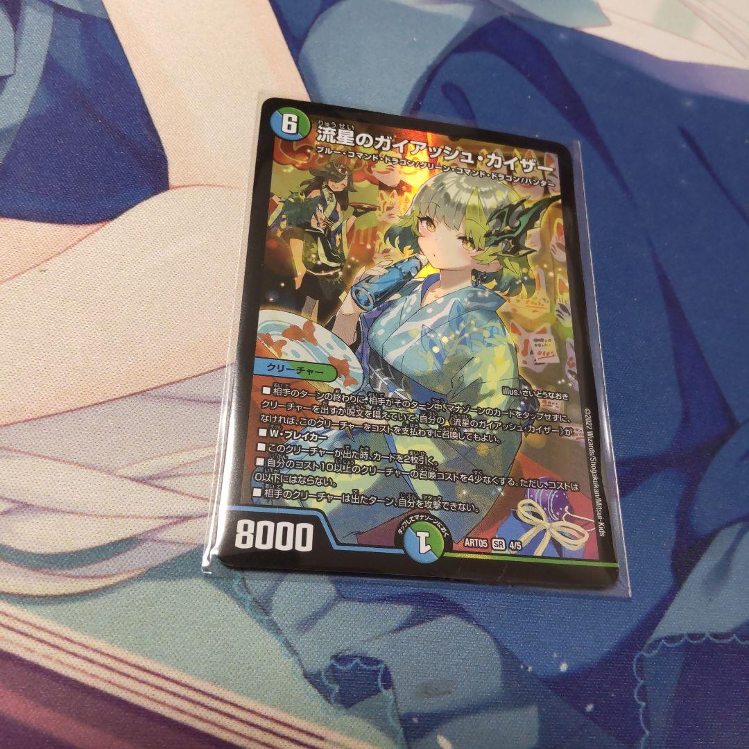 デュエマ ガイアッシュカイザー 神アート