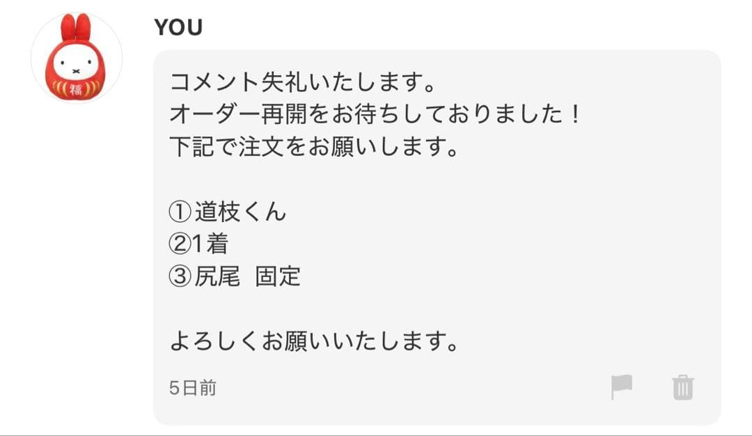 YOU　ぬい服　ちびぬい