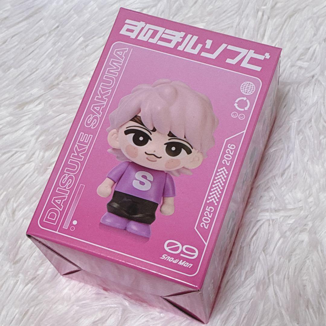 3個セット すのチルソフビ 目黒蓮 佐久間大介 渡辺翔太 - メルカリ