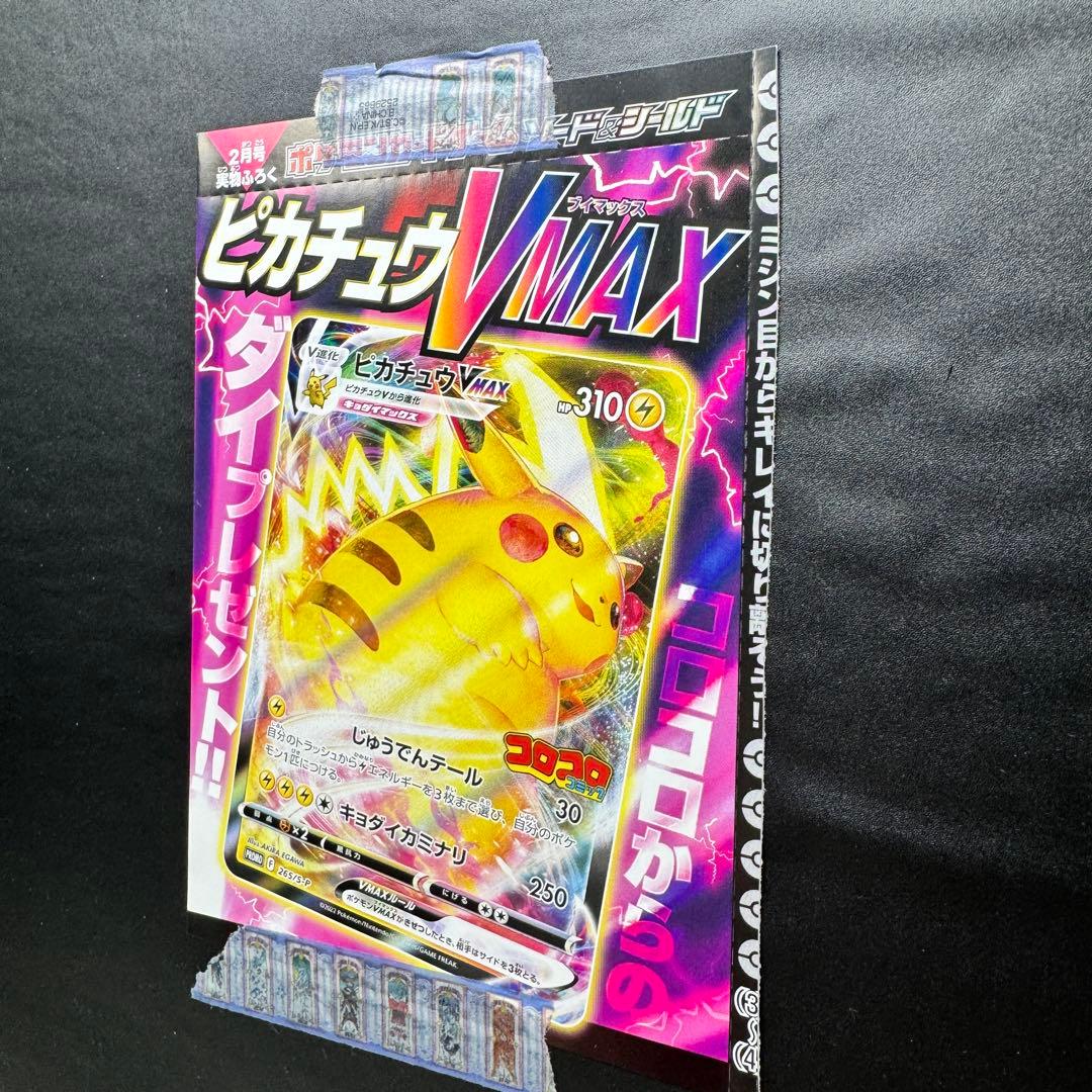 ポケモンカード　プロモカード等　まとめ売り