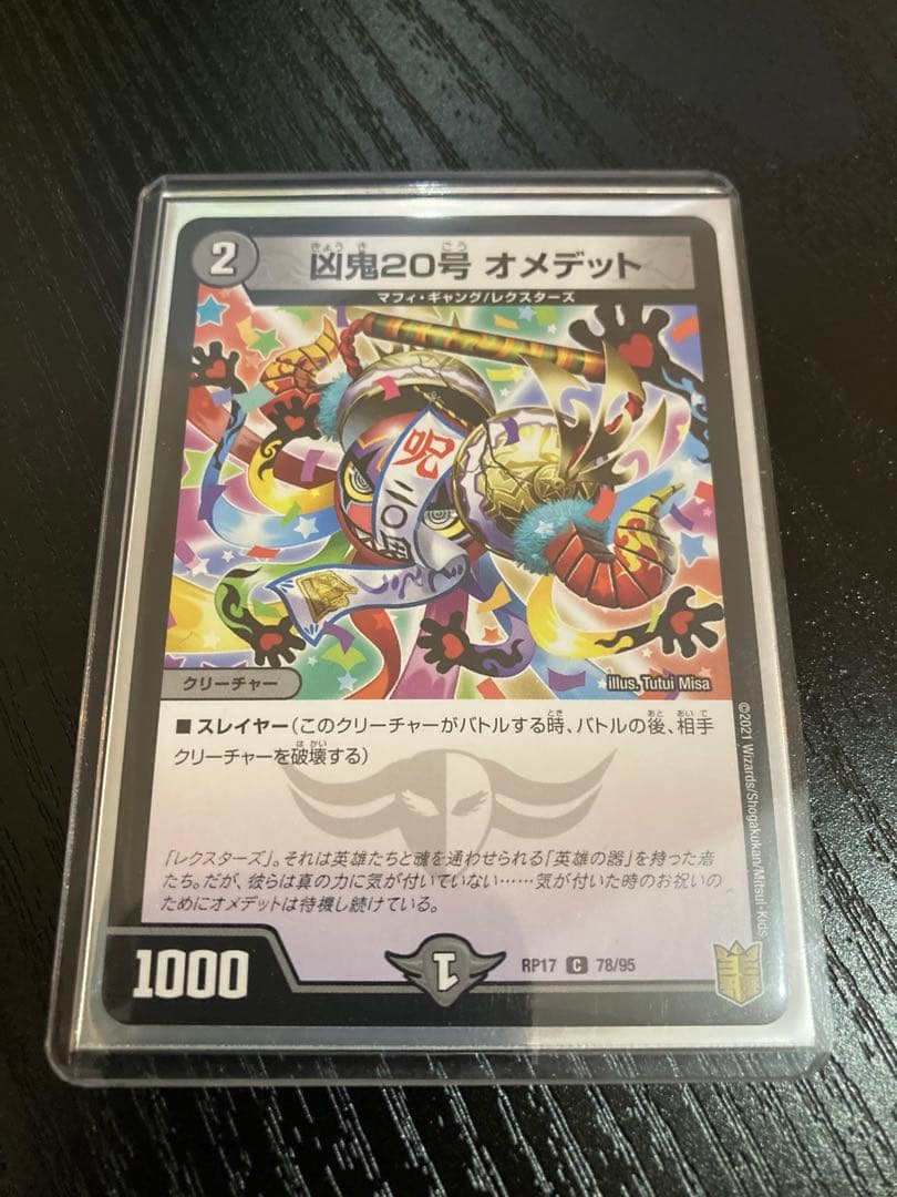 ボルメテウスホワイトドラゴン 20th SPレア ボルメテウス20th 初期