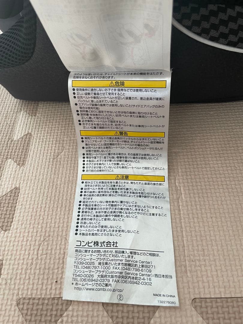 Combi Joy Trip エッグショックGC ブラック　NO14792