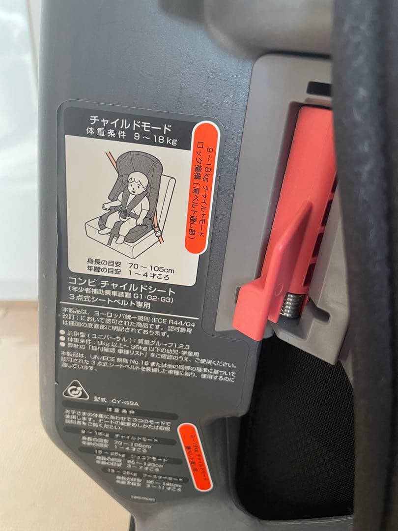 Combi Joy Trip エッグショックGC ブラック　NO14792