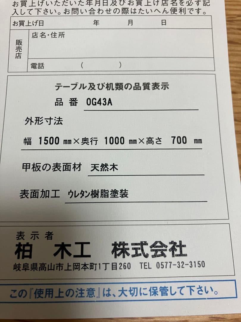 ★美品★飛騨高山の家具「柏木工（KASHIWA）」トライアングルテーブル