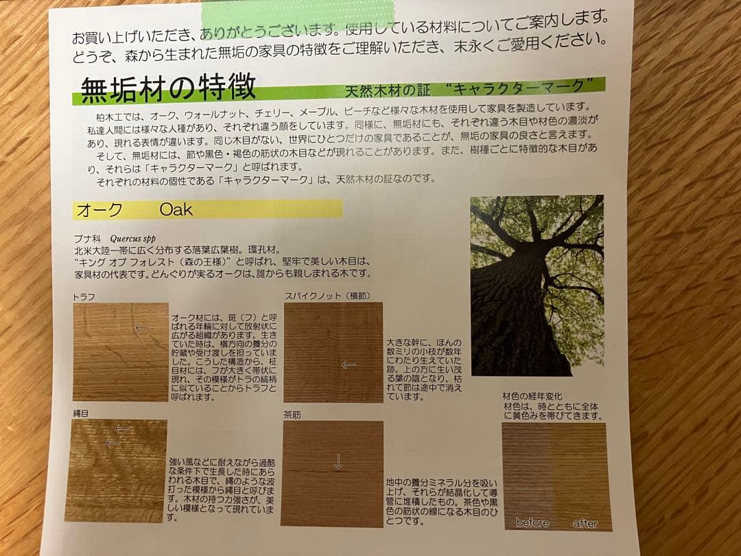 ★美品★飛騨高山の家具「柏木工（KASHIWA）」トライアングルテーブル