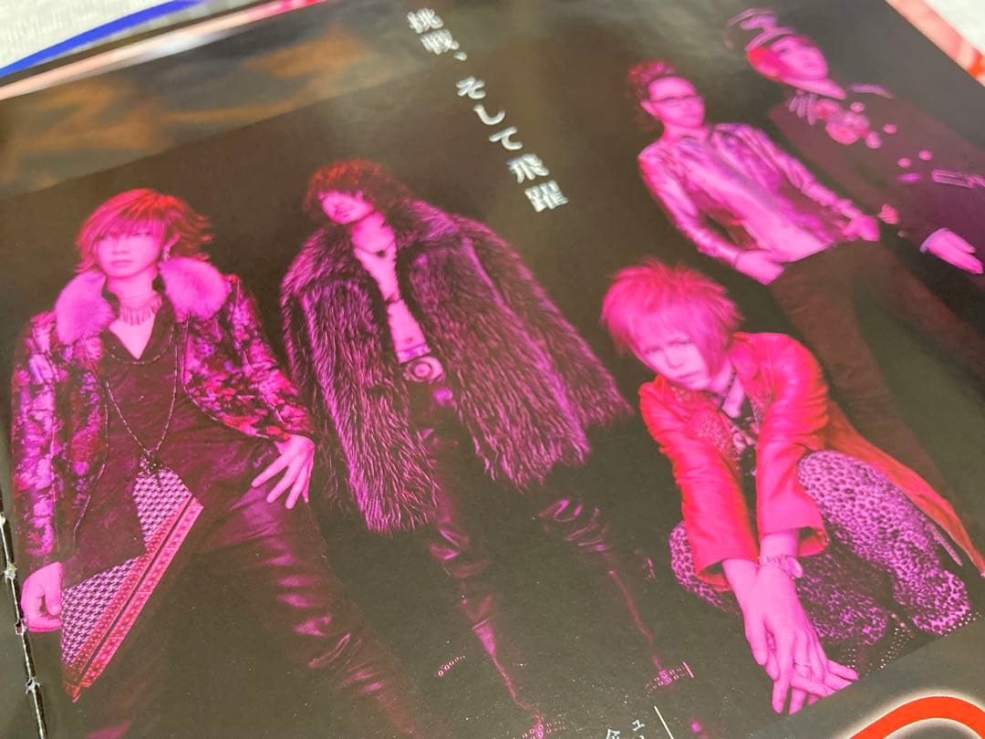 R指定 雑誌 切り抜き約60枚＋CD1枚,写真1枚 マモ Z 楓 七星 宏崇