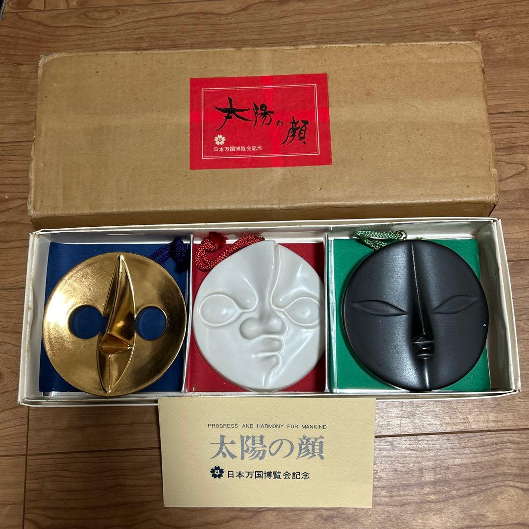 大阪万博EXPO'70 太陽の顔　岡本太郎 EXPO 70 日本万博記念 太陽の塔 岡本太郎 太陽の顔 黒い太陽 EXPO