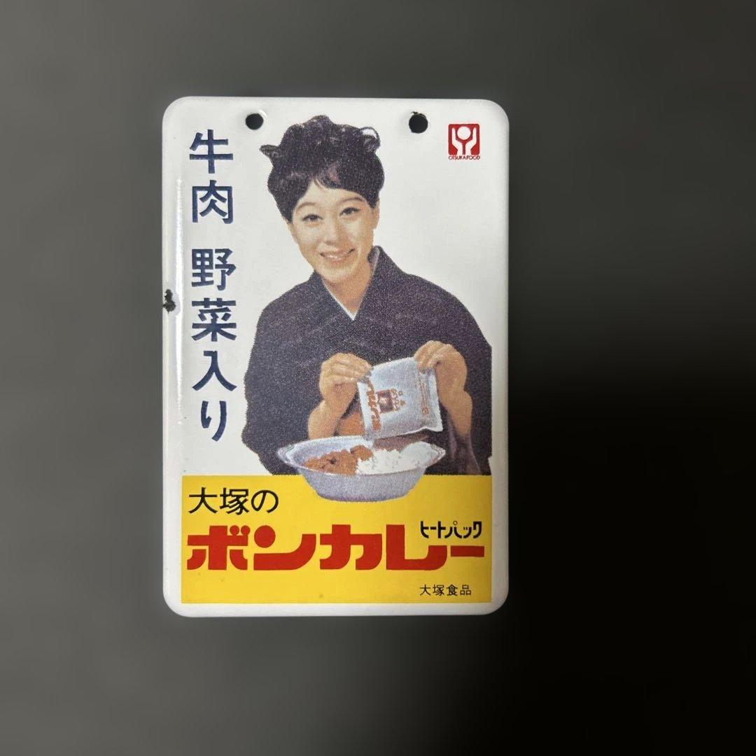 大塚食品 琺瑯看板 ボンカレー 松山容子昭和レトロ - メルカリ