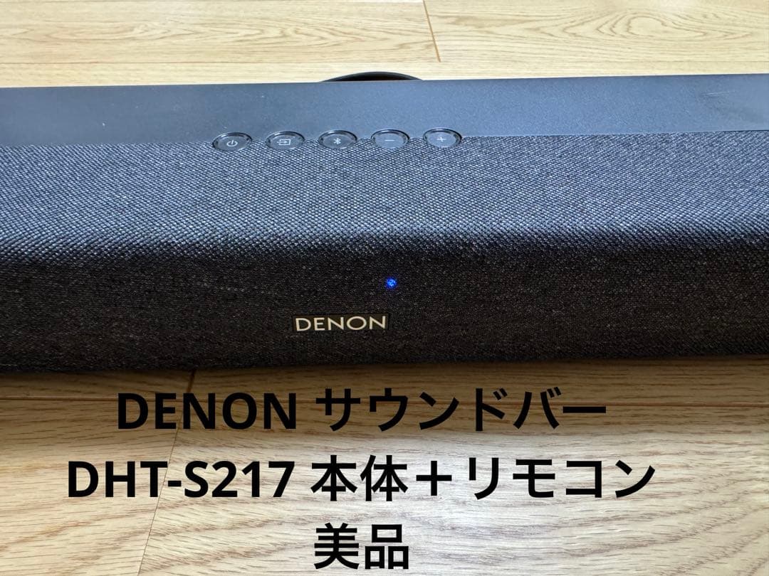DENON サウンドバー DHT-S217 本体＋リモコン - メルカリ