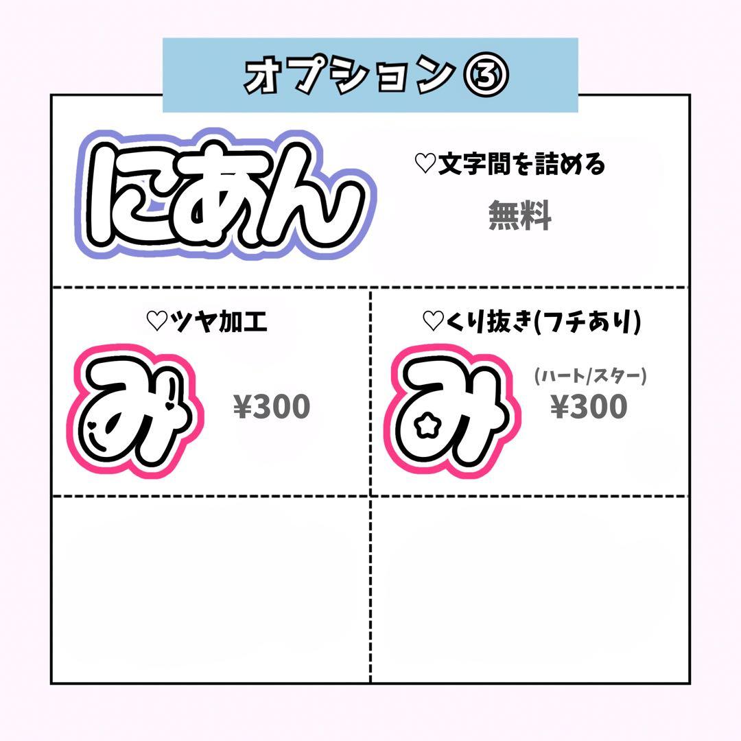 koko様専用ページ♡0130ネームボード うちわ文字 連結文字パネル