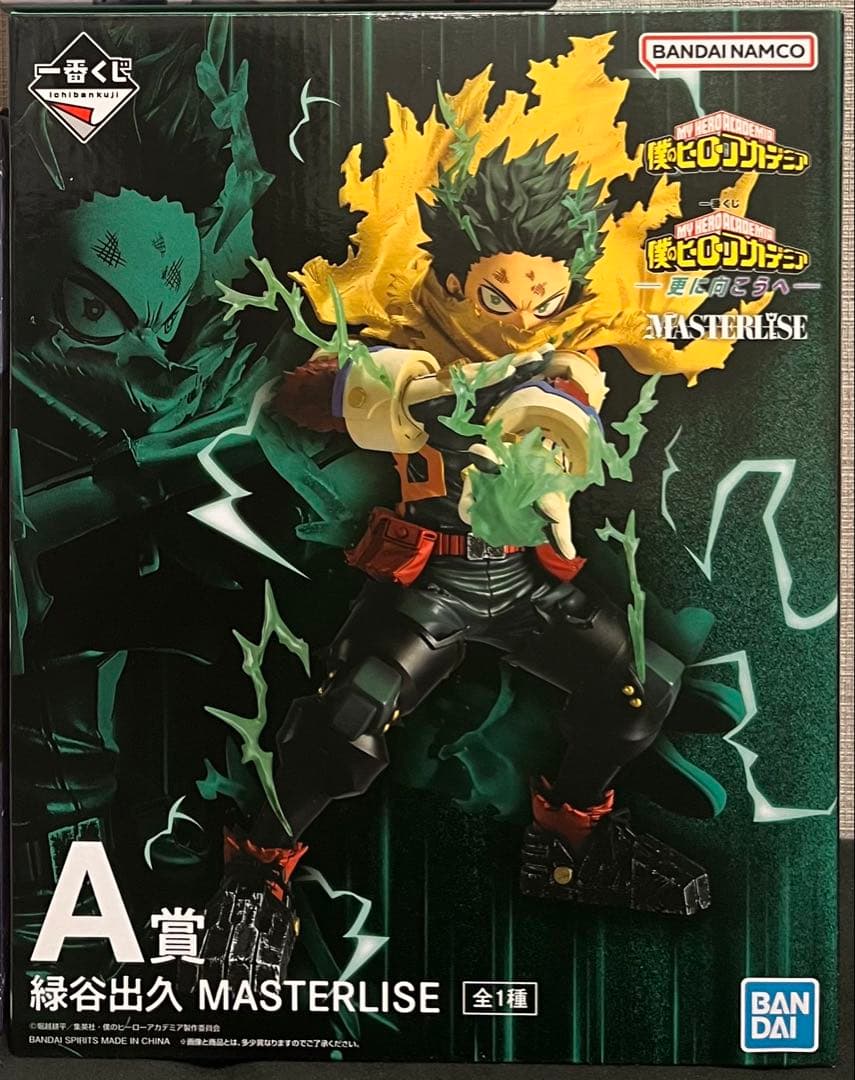 僕のヒーローアカデミア MASTERLISE 緑谷出久 A賞 - メルカリ