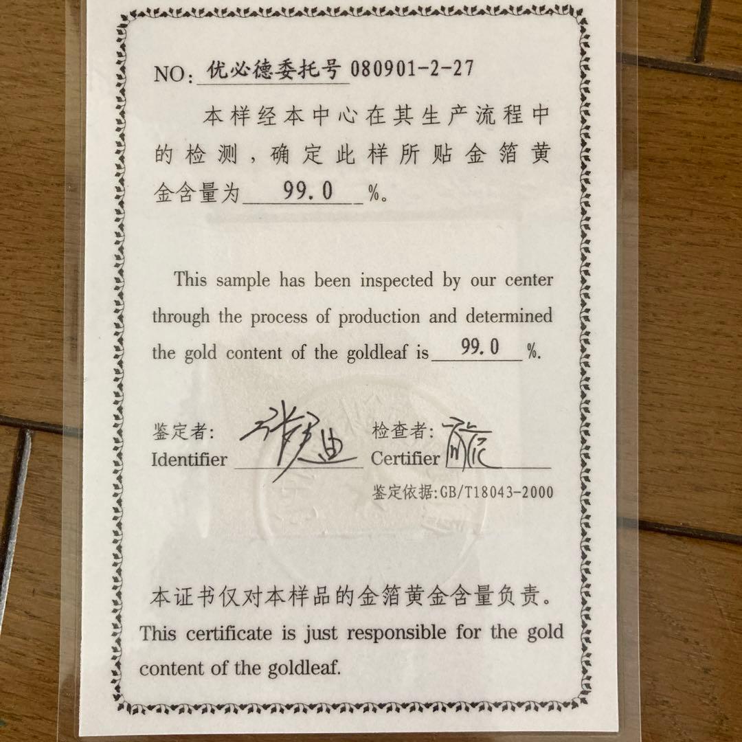 中国 黄金漆線彫 国賓礼品 工芸品 ドラゴン