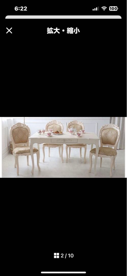 ロココ調猫足ダイニングテーブルセット椅子4個