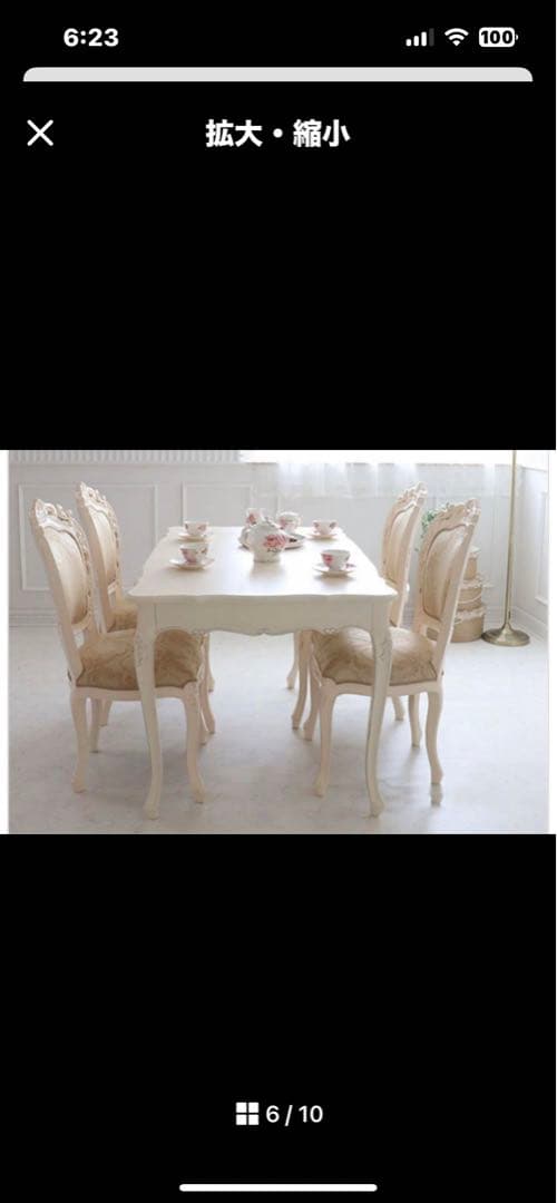 ロココ調猫足ダイニングテーブルセット椅子4個