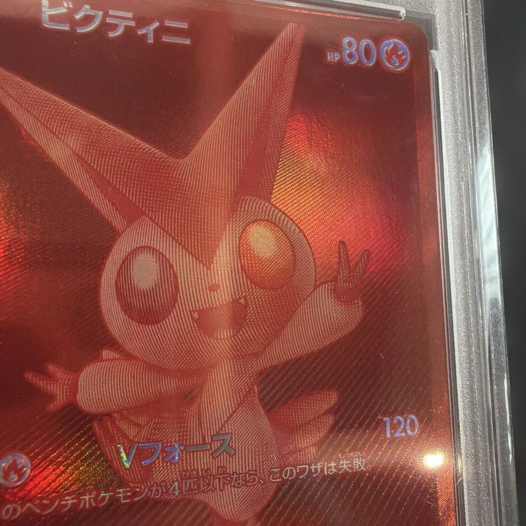 ビクティニ プロモ PSA10 BWR