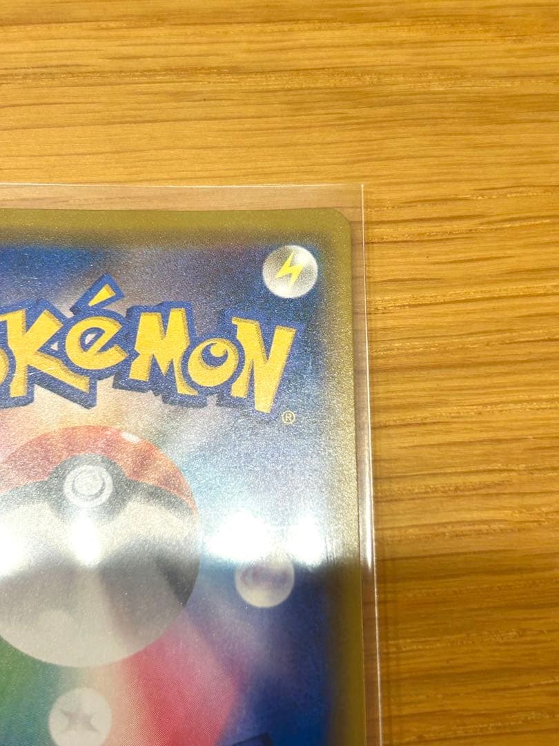 【ポケカ 】リザードンGX SSR SM8b ウルトラシャイニー 209/150