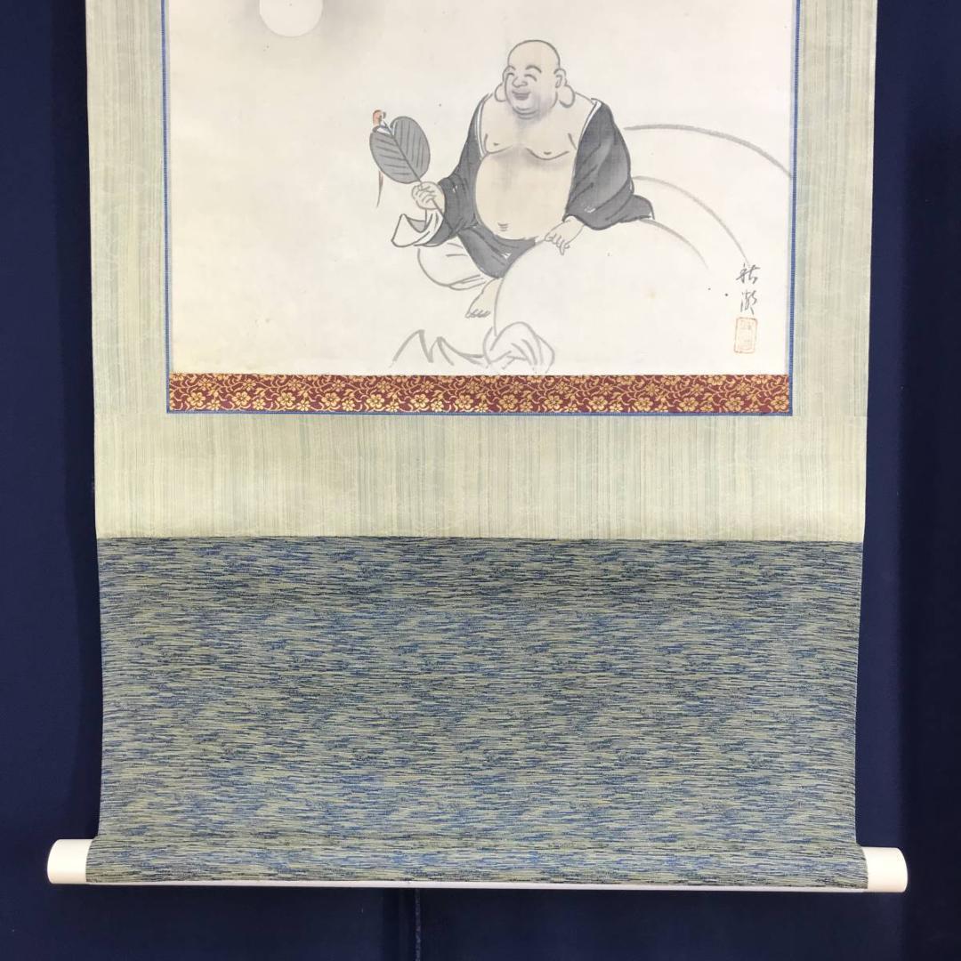 真作/中山秋湖/月見布袋図/七福神の一人/人物図/横物/名家伝来/AE-169