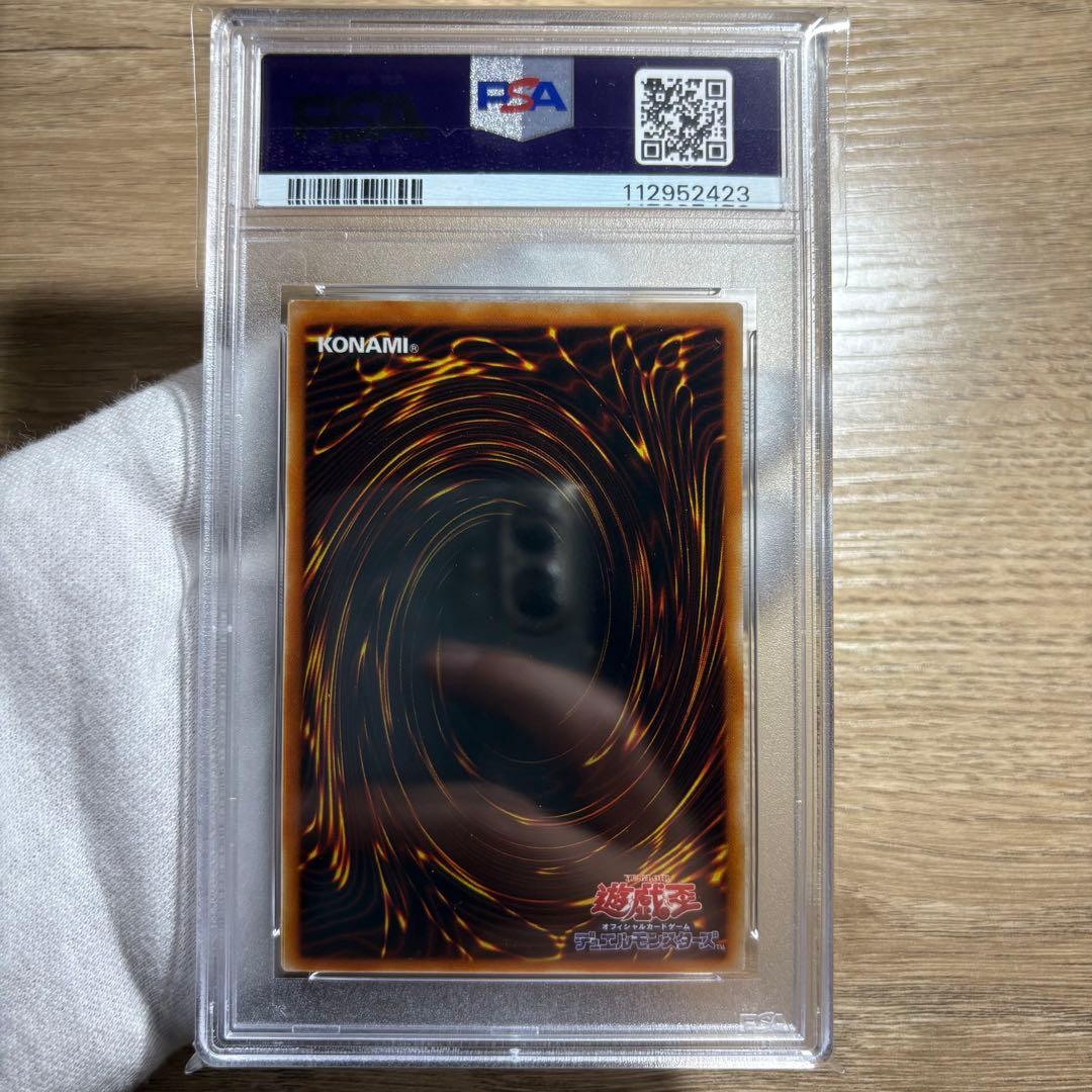 【 鑑定品 PSA9 8 連番 】　美品　青眼の白龍　ノーマル　英語　中国語