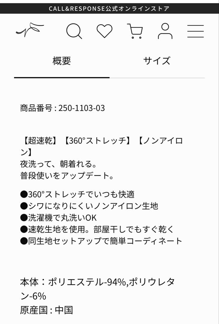 ストレッチツイル/グログランジャケット M グレージュ