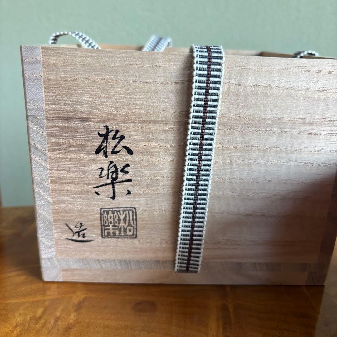 松楽造 赤楽茶碗「和敬」前大徳 福本積應 抹茶碗 楽焼 共