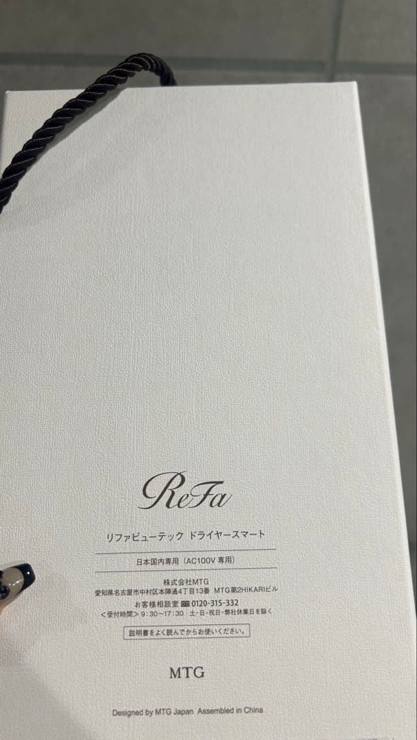 ReFa ドライヤースマート ブラック