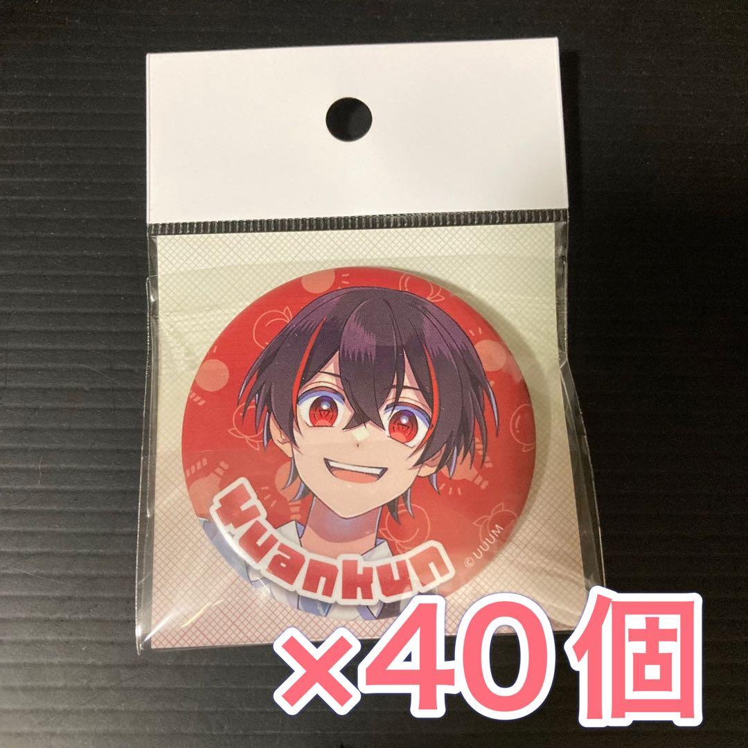 ゆあんくんの虜様カラフルピーチ2025新ビジュゆあんくん缶バッジ37個
