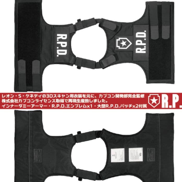 バイオハザードRE:2 R.P.D支給ソフトアーマー レオン - メルカリ