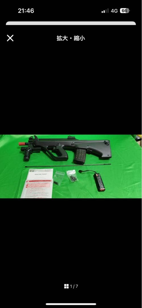 ステアーHC ブラック