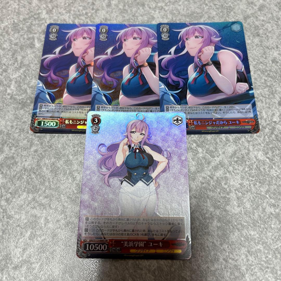 グリザイア 美浜学園 私もニンジャだから ユーキ SR 178 - メルカリ