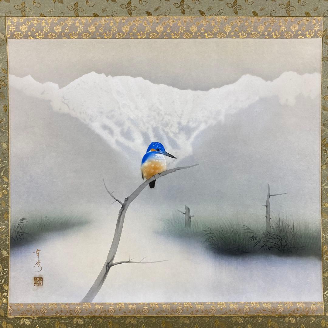 美品 掛け軸 中川幸彦作「川蝉」共箱 美術年鑑掲載 太巻き付 夏