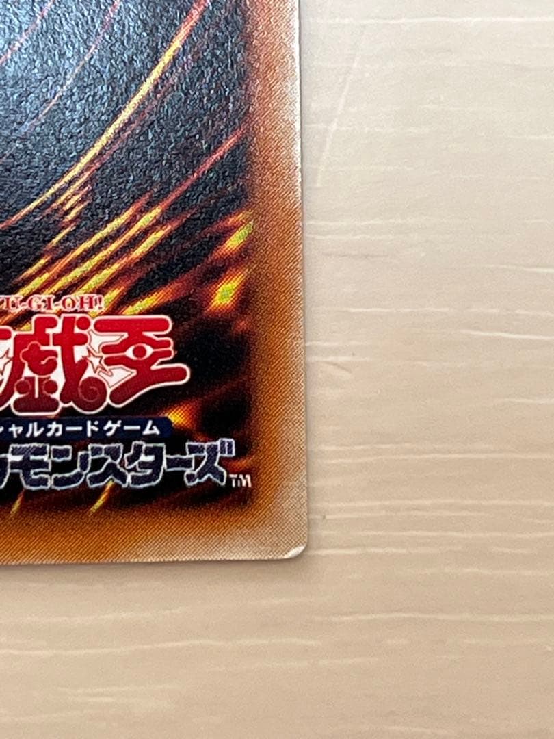 カオスソルジャー開闢の使者•カオスエンペラードラゴン　レリーフ