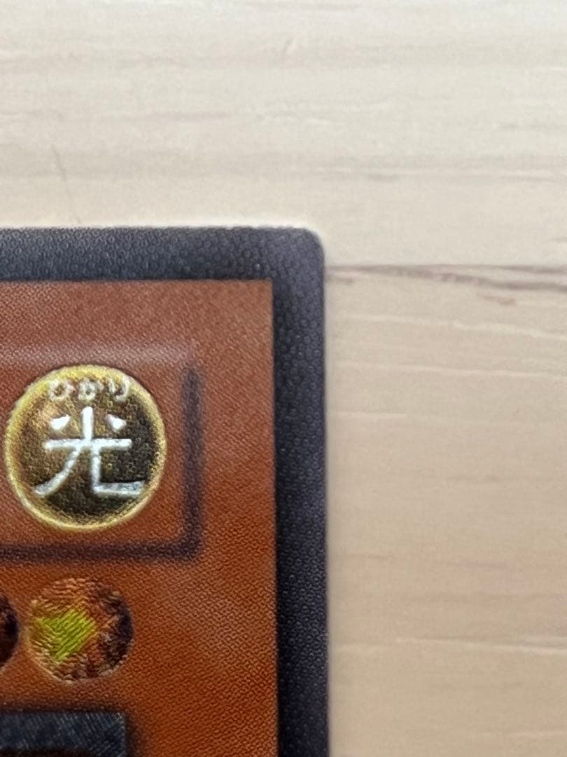 カオスソルジャー開闢の使者•カオスエンペラードラゴン　レリーフ