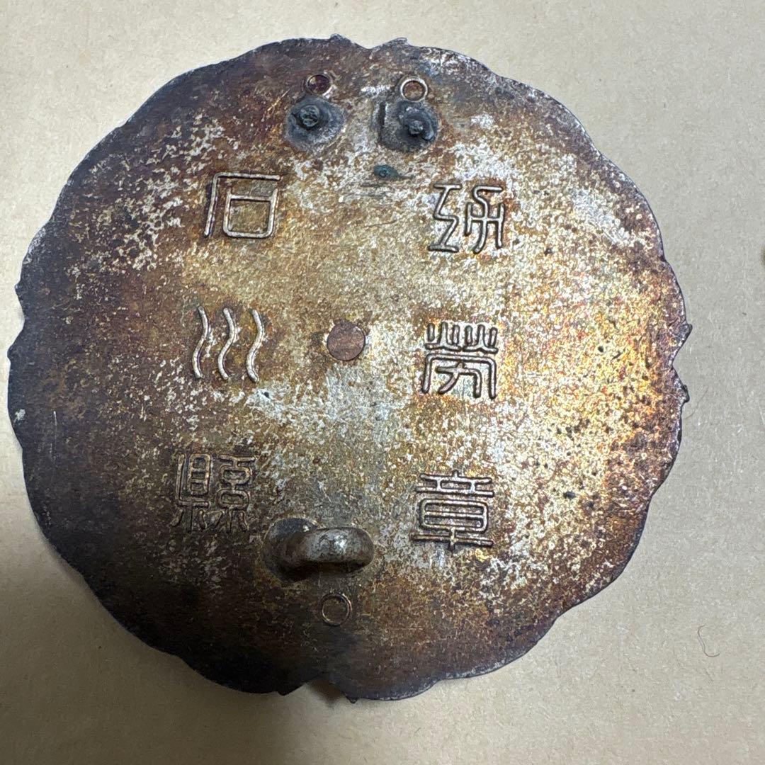 消防団 バッジ ベルト金具 ボタン - メルカリ