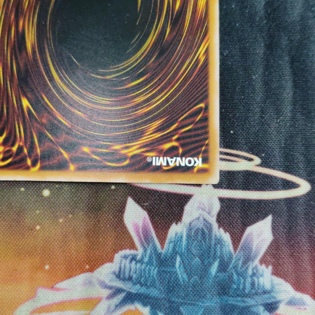 遊戯王 仮面魔獣マスクドヘルレイザー レリーフ