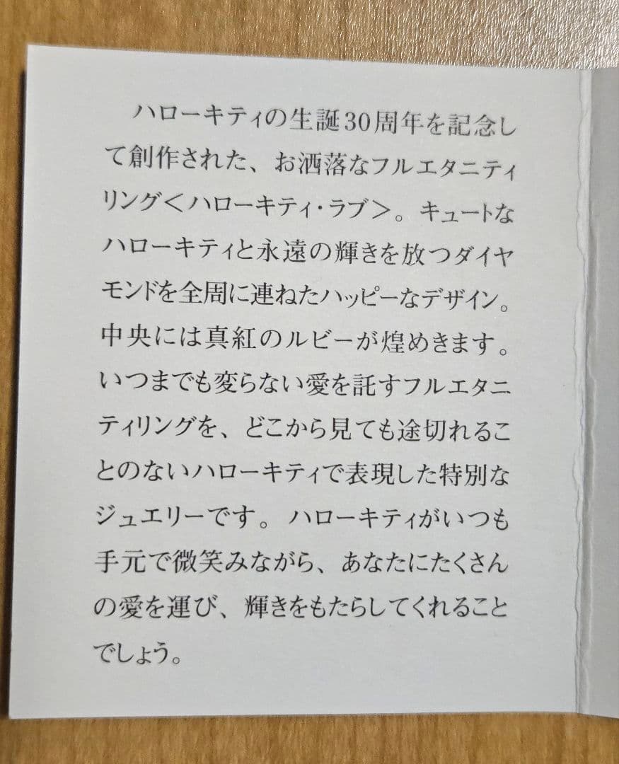 ハローキティ 30周年記念 シルバーリングダイヤ&ルビー付