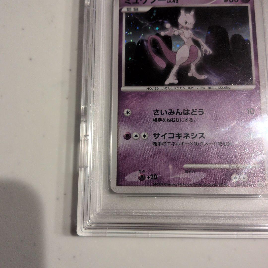 希少 ミュウツー lv.42 042 バトルツアー プロモ PSA10