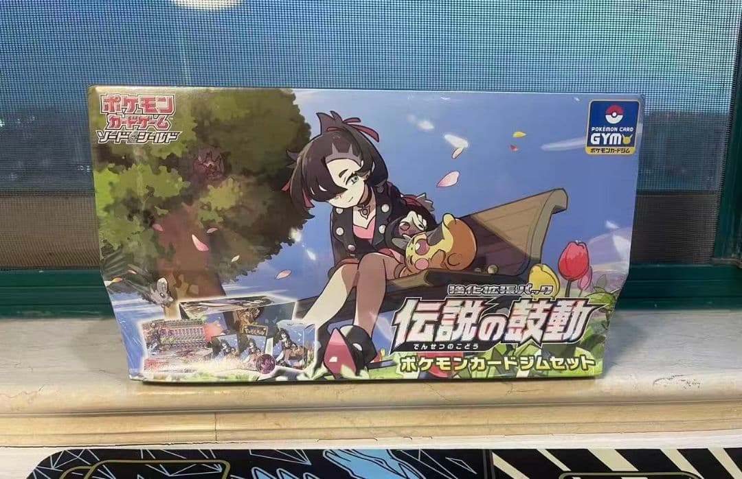 伝説の鼓動 ジムセット box マリィ 未開封 シュリンク付き 未開封 新品 伝説の鼓動 マリィ ジムセット シュリンク付き box