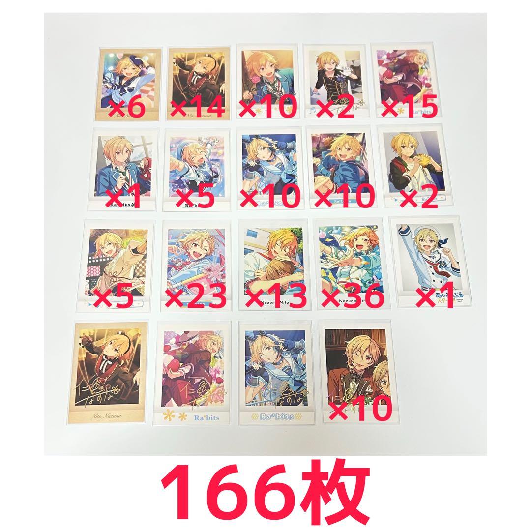 あんスタ ぱしゃこれ ぱしゃっつ 仁兎なずな