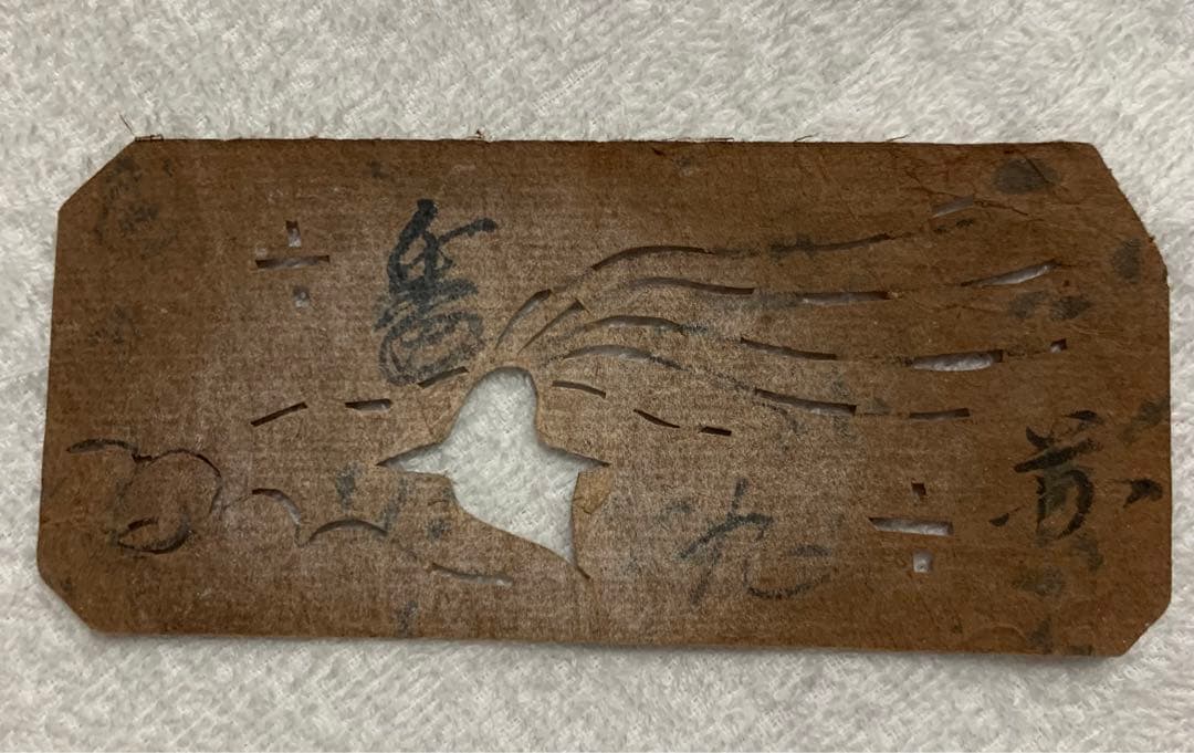 入手不可能！明治時代の日本刺繍型紙三枚 入手不可能！明治時代の日本刺繍型紙三枚 入手不可能！明治時代の日本