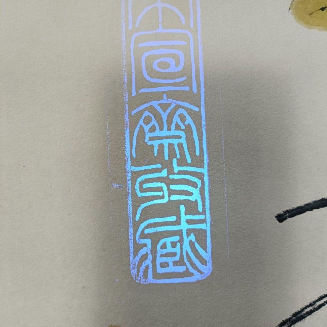 徐悲鴻 双駿図 三尺中堂 掛軸 防偽標識あり 70×173cm - メルカリ