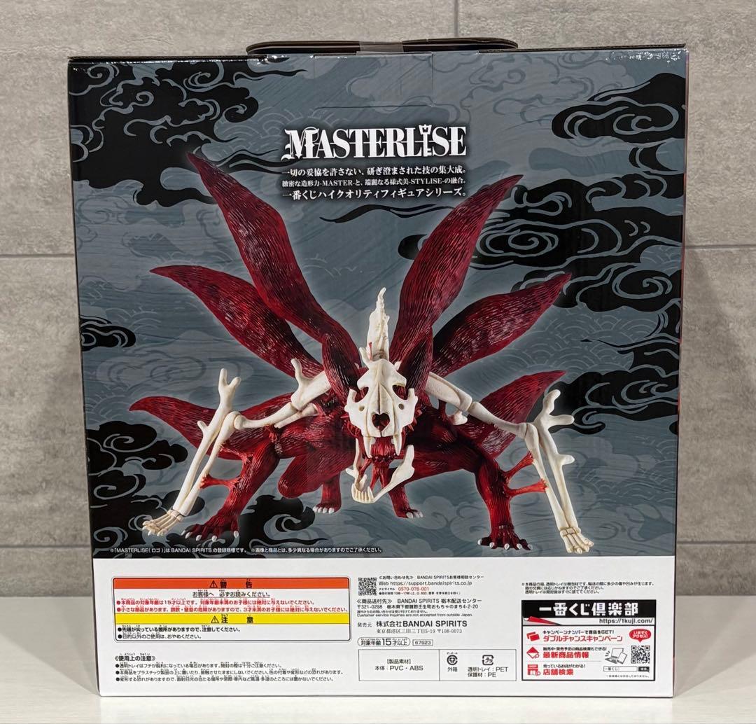 一番くじ NARUTO-ナルト- 疾風伝 輪廻の嘆きと平和の懸け橋 ラストワン