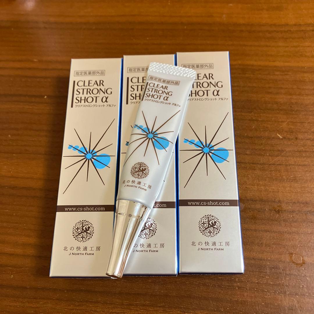 クリアストロングショットアルファ・3本セット