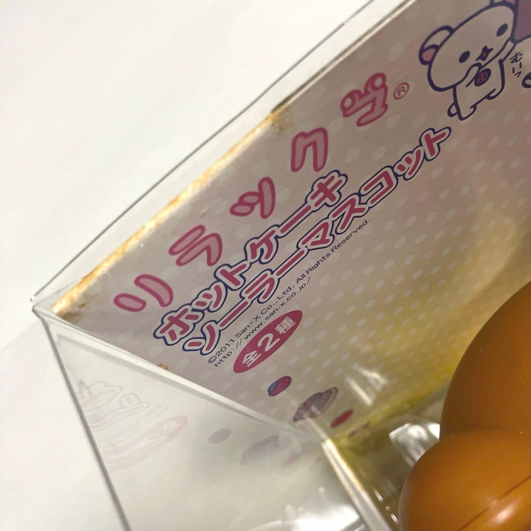 リラックマ ホットケーキ ソーラー マスコット ゆらゆら ソーラー 首