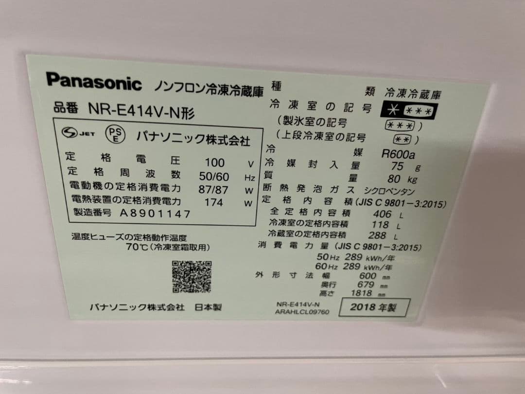 030408 Panasonic ノンフロン冷凍冷蔵庫 NR-E414V-N
